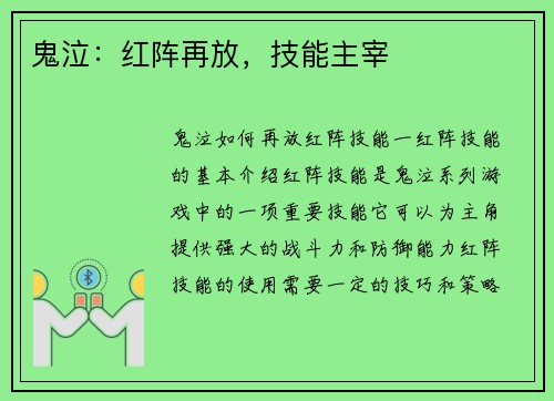 鬼泣：红阵再放，技能主宰